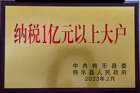 福建意大利贵宾会2022年纳税1亿元以上大户